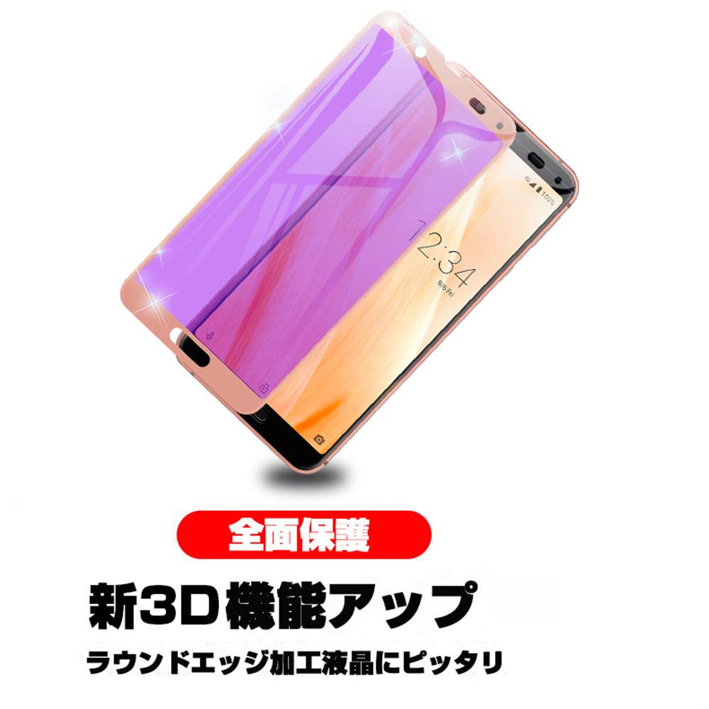 Amazon | 【2枚セット】明誠 AQUOS sense3 lite ガラスフィルム ブルー